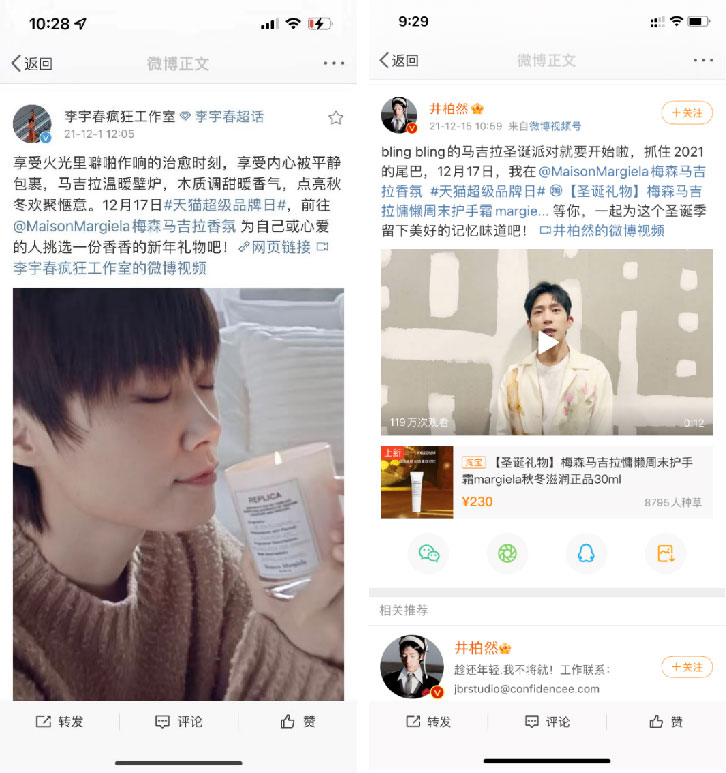 222.png 梅森马吉拉香氛天猫超品日 疗愈香味引领圣诞礼赠心智